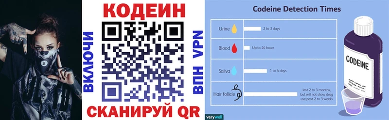 наркотики  Пенза  Кодеин напиток Lean (лин) 