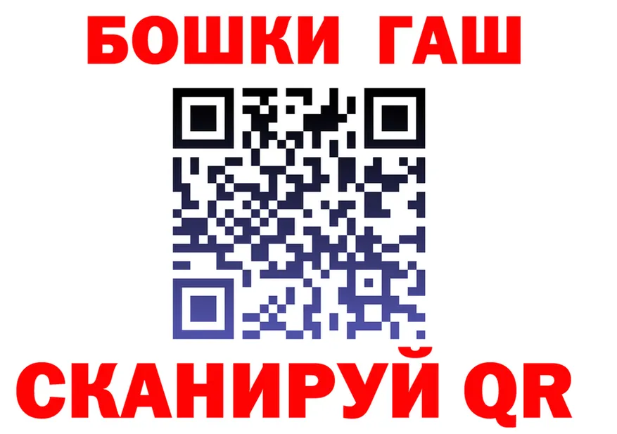 ГАШ гарик ТОР площадка мега Пенза