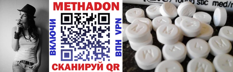 Метадон VHQ  Пенза 