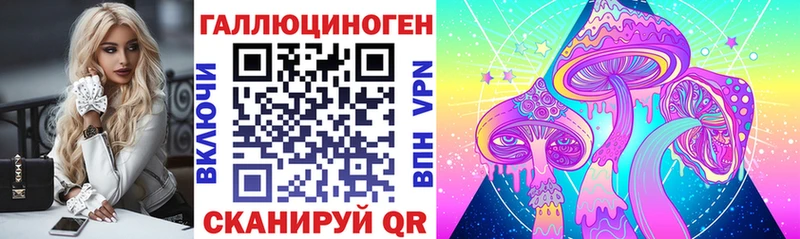 Галлюциногенные грибы прущие грибы  мориарти клад  Пенза 